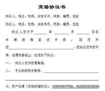 离婚前签订的离婚协议，一方反悔，另一方是否可以起诉？