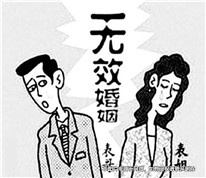 未达婚龄结婚，被法院认定婚姻无效